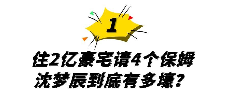 沈梦辰个人资料简介（湖南卫视当家花旦沈梦辰）