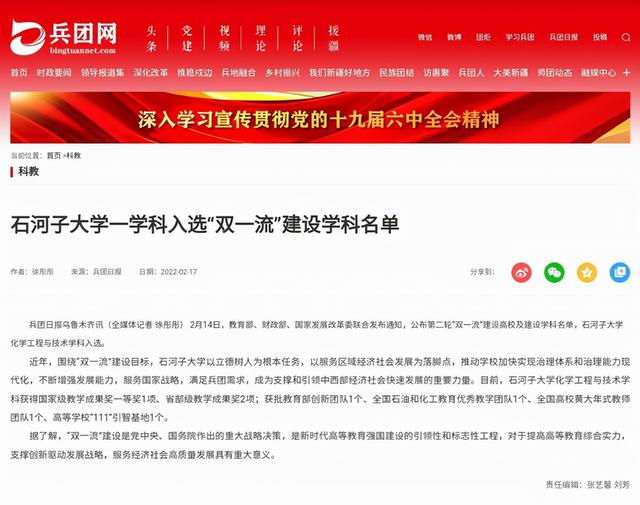 内地对石河子大学态度，2021年石河子大学硕士学位研究生考研招生简章（石大、青大、海大）