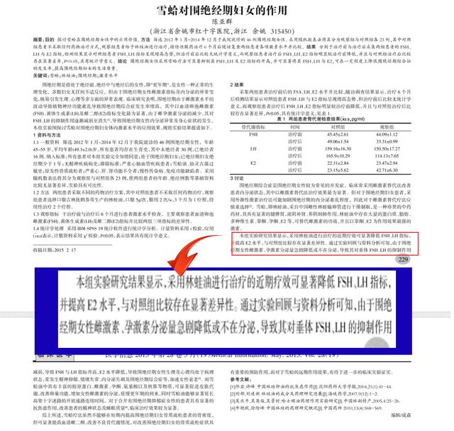 雪蛤油的功效与作用，雪蛤的功效与作用（改善女性更年期综合征的一方食疗推荐）