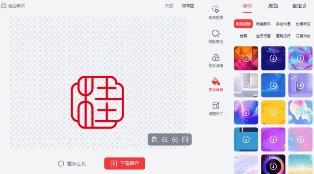 印章怎么做成电子版的，PS如何制作电子版印章（码住这个公章抠图工具）