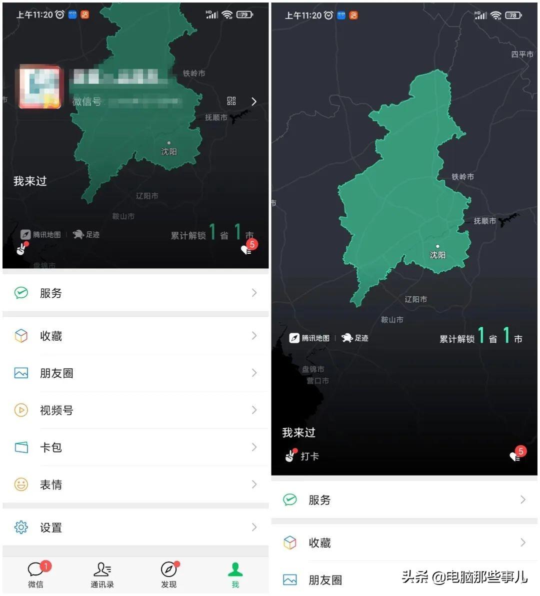 足迹地图怎么制作轨迹，微信生成足迹地图