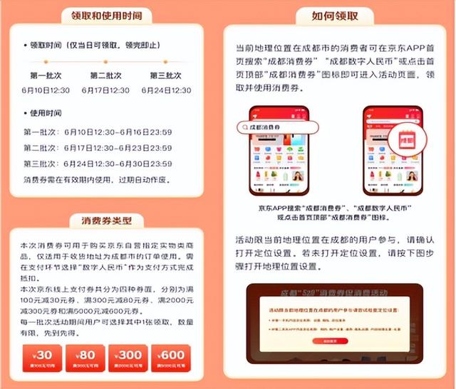 京东优惠券免费领取，京东自营优惠券神券免费领取方法（在京东领数字人民币消费券）