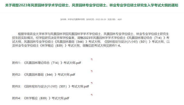 临床考研都考什么科目，临床医学考研都考什么科目（2023考研多所院校初试科目\u0026参考书变动详情）