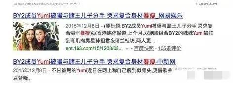 何猷君怎么认识奚梦瑶，奚梦瑶怎样认识何猷君（盘点赌王之子的感情史）