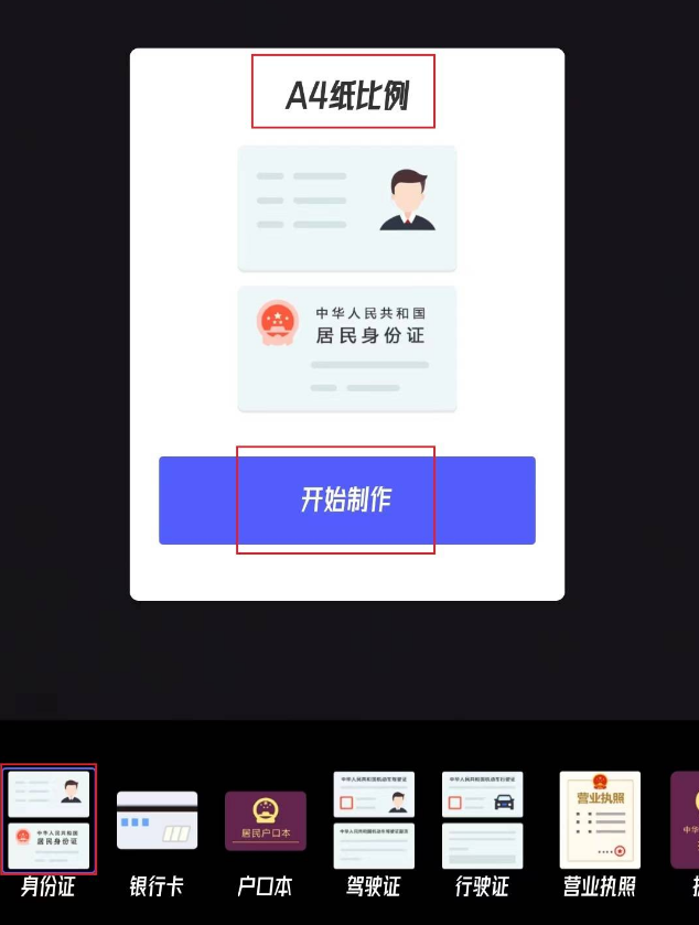 电子版身份证复印件怎么弄，身份证电子版怎么弄（身份证扫描成电子版软件分享）