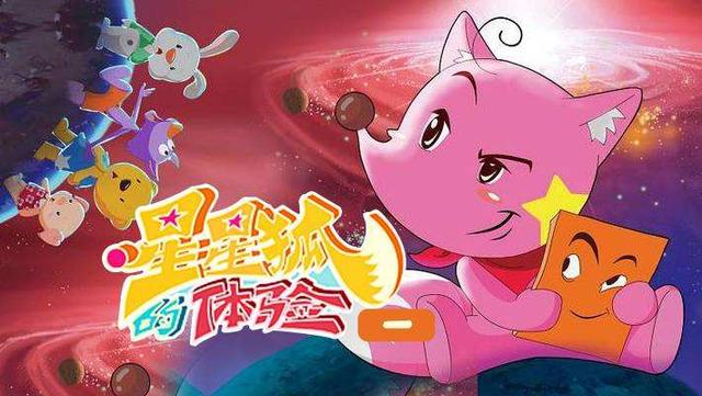 虹猫蓝兔闯太空，虹猫蓝兔系列七剑（那些年看过的动画片和电影）