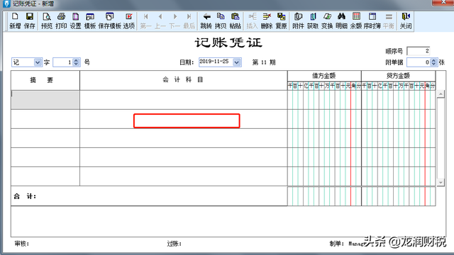 t3反结账的操作步骤，用友T3如何反结账（金蝶、用友日常账务处理大全）