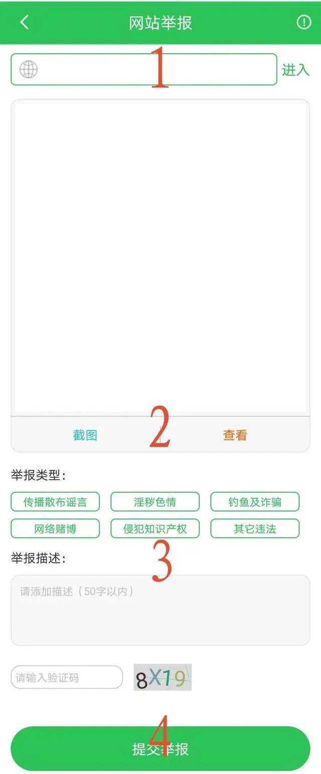 消费被欺骗怎么举报，网上购买东西被骗怎么投诉（你都可通过12321举报）