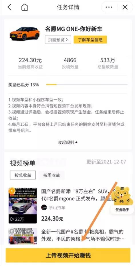 抖音做视频赚钱需要门槛吗，抖音做视频赚钱需要门槛吗知乎？