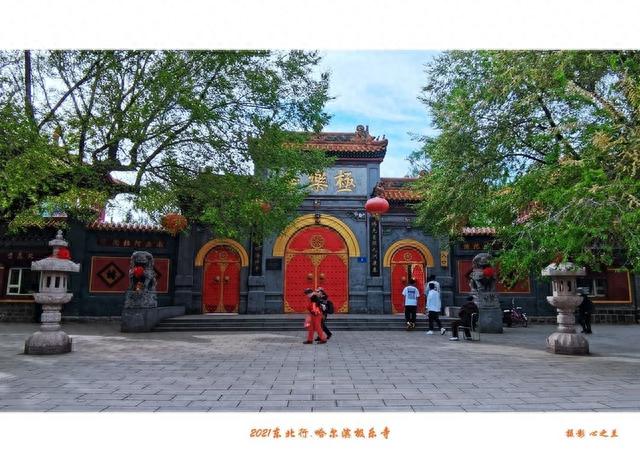 东三省行游影记（256）——哈尔滨极乐寺（一）