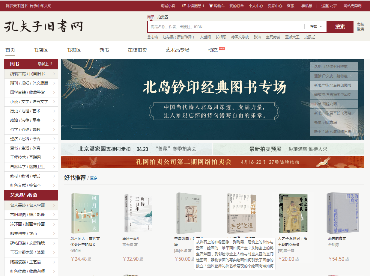 便宜网购商城(买生活用品哪个网站好又便宜)