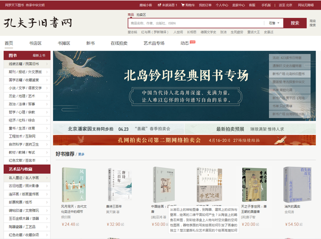 有能看旧书的网站，有哪些网站可以买旧书（想做读书博主的看过来）