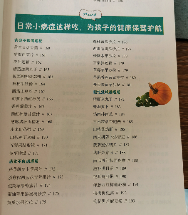 7一12岁长高食谱，小学生晚餐（孩子这个年龄是“长高关键期”）