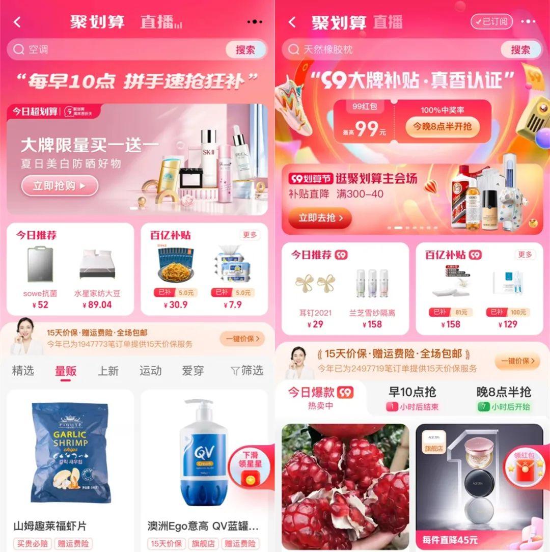 聚划算今日团购(淘宝怎样参加聚划算团购)