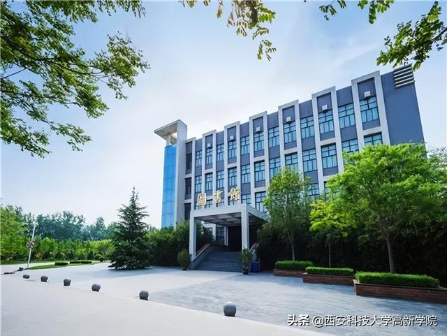 西安高新科技学院，2021年西安高新科技职业学院录取结果公布时间及录取通知书查询入口（欢迎报考西安科技大学高新学院）