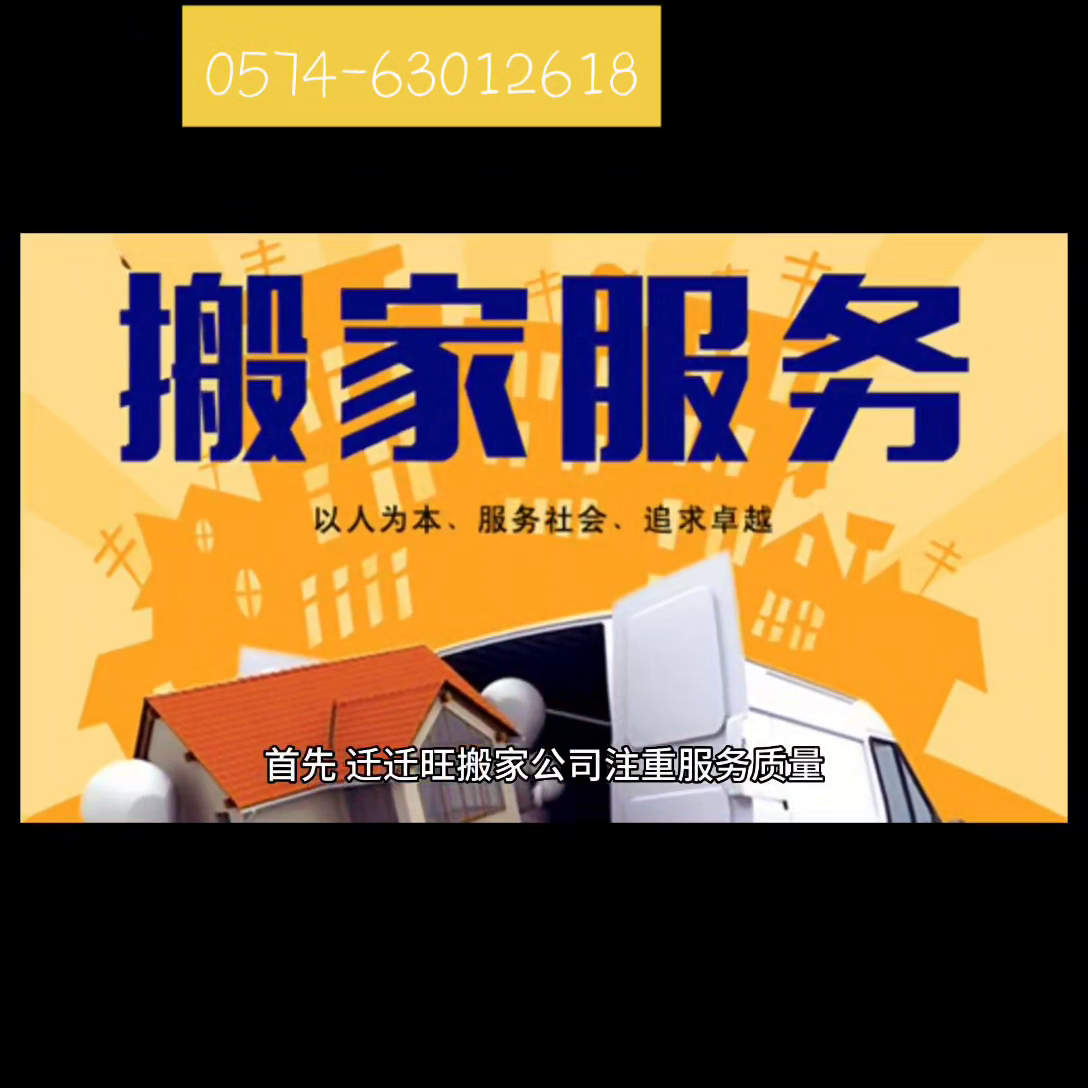 慈溪家电维修移机师傅 宁波杭州湾新区搬家公司#杭州湾搬家公司#慈溪杭州湾搬家公司