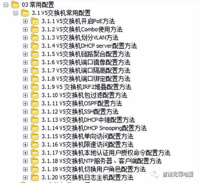 h3c交换机配置，h3c交换机配置vlan（教你轻轻松松配置H3C交换机）