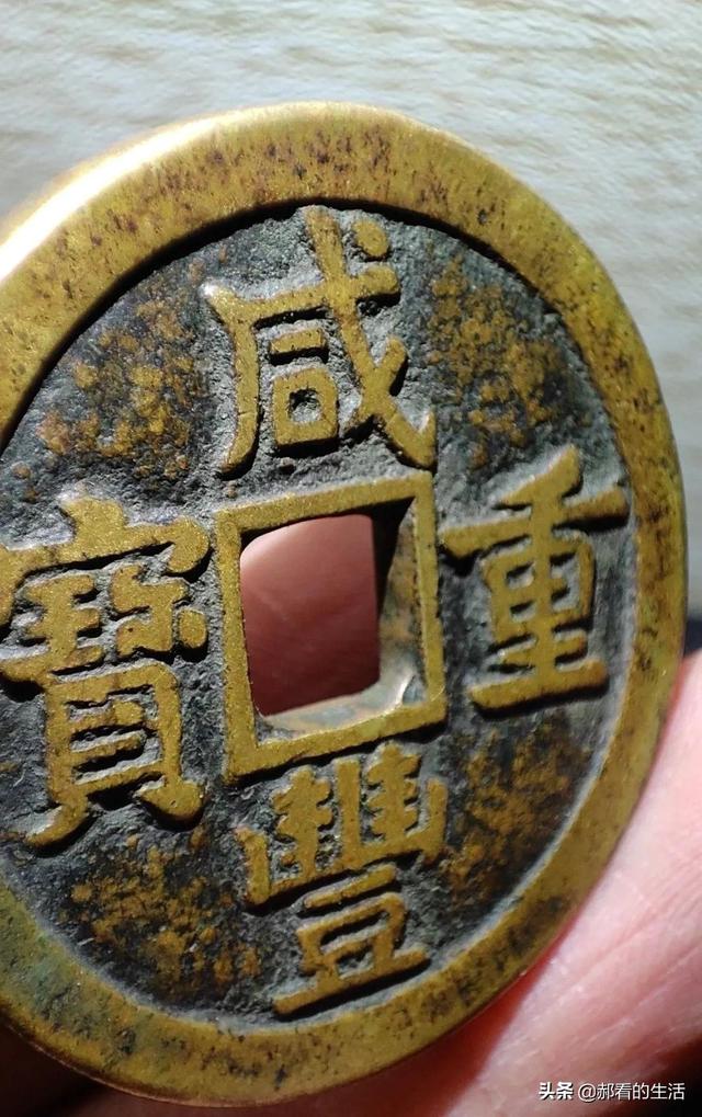 教你如何辨别真假钞票，怎样辨别钞票的真假（图文识别真假铜钱）