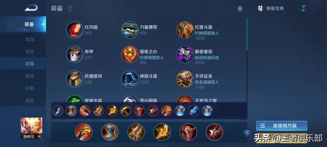 王者打野出打野装，王者打野出什么装（S26赛季全英雄出装、铭文攻略——打野篇）