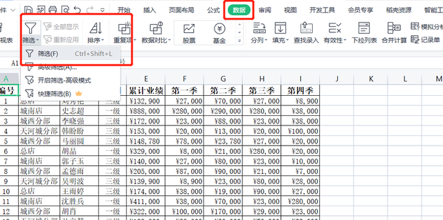 wps高级筛选，WPS表格高级筛选方法（WPS表格系列课程之数据筛选——如何进行自动筛选操作以及注意点）