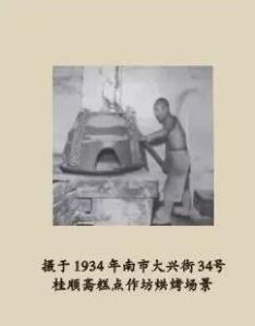 天津老字号糕点有哪些，天津老字号糕点店铺（九十七年岁桂顺斋）