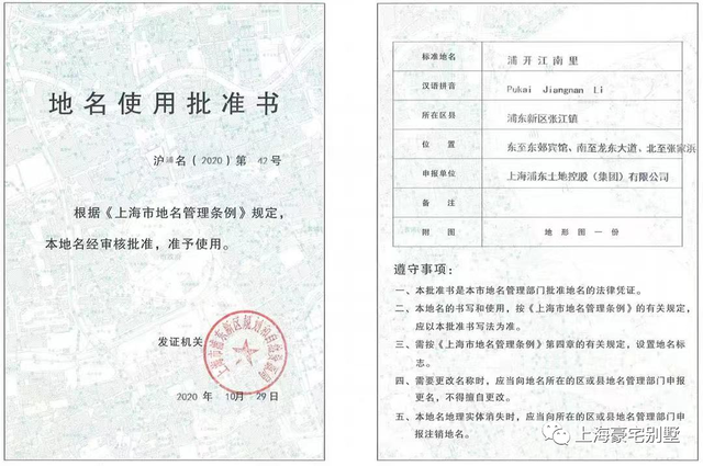 上海中式别墅庄园，上海稀缺中式庭院附一房一价表