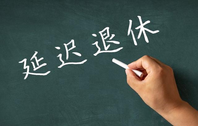 公务员提前退休条件，公务员满足条件能提前退休吗（目前还有9种提前退休的方式）