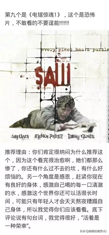 学英语必看的20部电影，学英语必看的20部电影有哪些（知乎上推荐最多的10部电影）