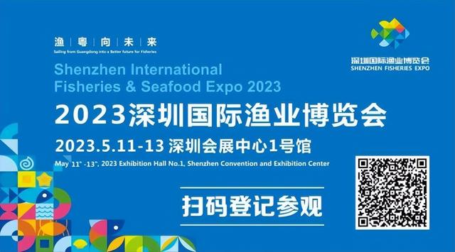 深圳市国际会展中心最新展会，深圳-2023渔博会要门票吗