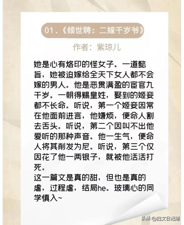 超好看太监小说推荐，八本伪太监文《浮屠塔》《娘娘她千娇百媚》《宦臣》...