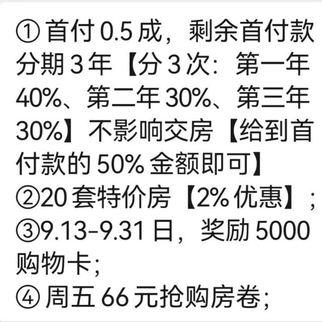 房子首付一般是多少钱，第一套房子贷款首付多少划算（新盘开始降价抢跑……）