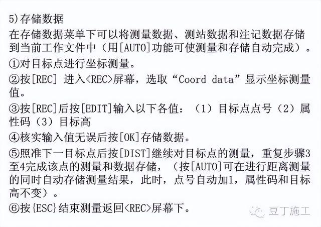 工程测量仪器有哪些，公路工程测量主要用哪些测量仪器（4种工程测量仪器的操作及使用）