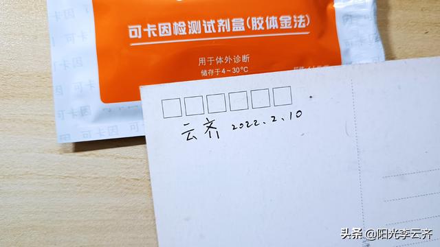 胶体金检测什么意思，胶体金检测是啥意思（毛发初筛检测试纸）