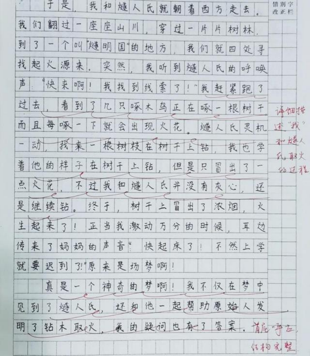 我和谁的一天作文400字优秀作文，我和谁过的一天优秀作文400字（学生作文《我和马良过一天》火了）