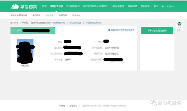 学位证书编号忘记了怎么查询，怎么查学位证书编号（如何使用学信网认证学历学位）