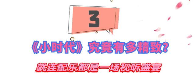 《小时代》的奢靡是假，现实却是真？郭敬明想表现的到底是什么