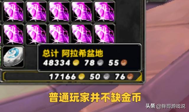 魔兽世界最新维护公告，魔兽世界怀旧服官网维护公告（魔兽世界：1个月封号12W）