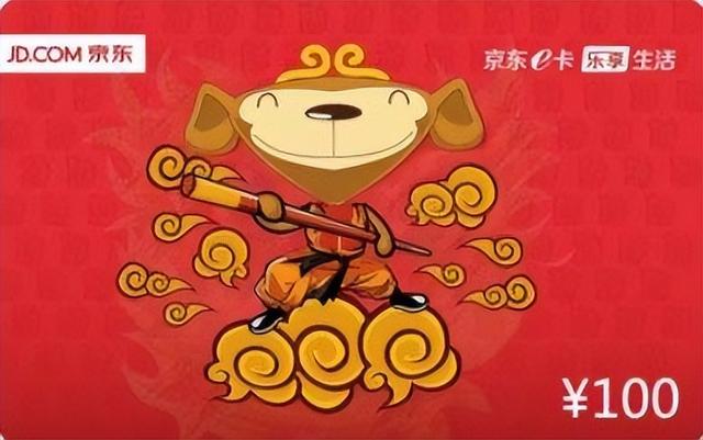 京东e卡怎么回收，回收方式有哪些（闲置的京东e卡怎样回收）