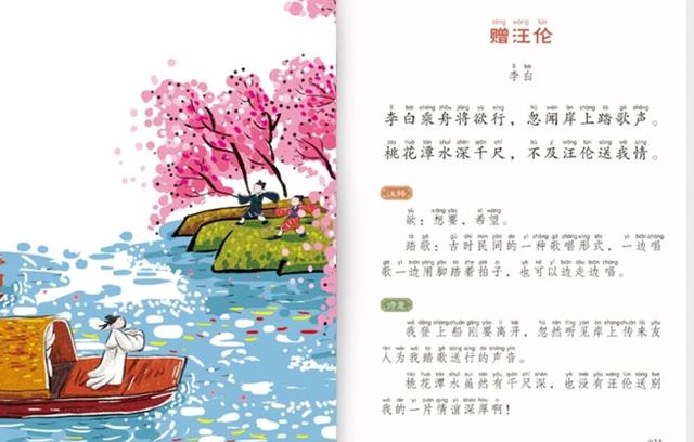 宝宝学唐诗的好处，小孩读唐诗的好处（孩子上学后胆大自信成绩好）