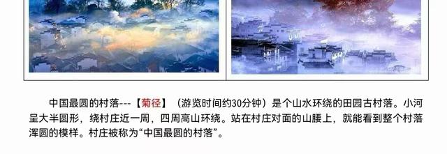 婺源必去的三个景点，婺源最值得去的三个景点（介绍两处在江西婺源看到的蛮有意思的景点）