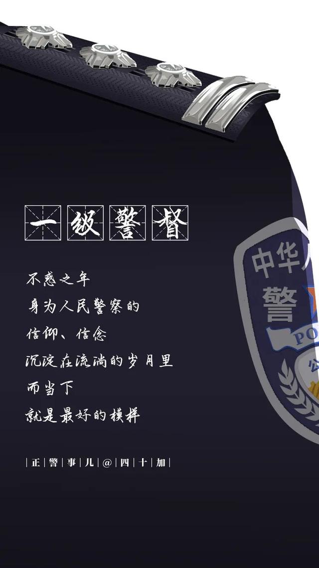 一级警督是多大的官啊，二级警督是多大的官（这些警衔，你戴到哪个了）