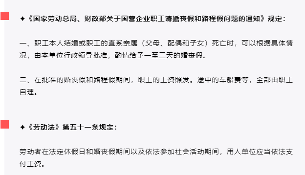 2022最新版 婚假、产假、年假、病假、事假等25类规定和待遇