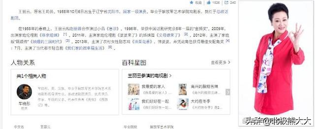 车晓早期八卦，1年后她却成了圈中笑话