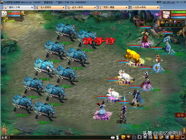 仙剑2攻略，仙剑2攻略图文详细（大话西游2经典版.新覆海大殿.卓越普通杀入.新手详细攻略）