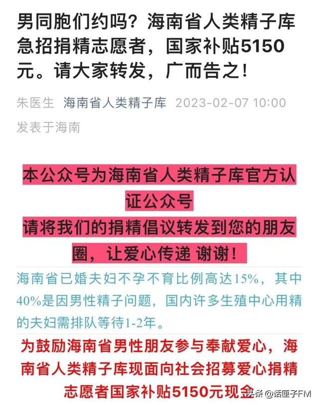 ​陕西捐精要求，多地精子库倡议大学生捐精