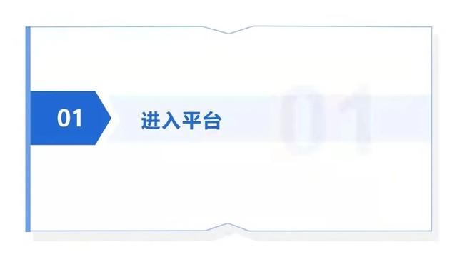 上学网上报名怎么报名，网上报名怎么报名小学（义务教育学校招生咋通过手机报名）