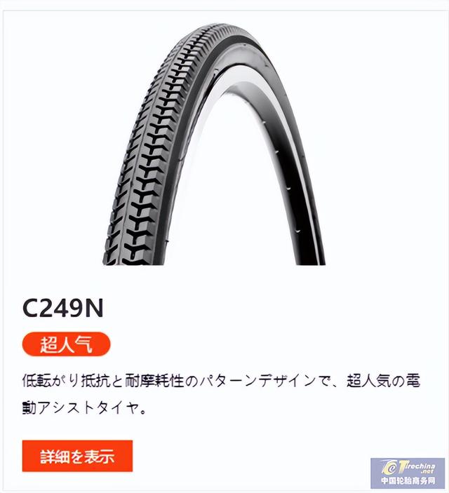 cst正新轮胎旗舰店，CST正新轮胎日本官网上线啦