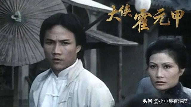 黄元申早期剧照，81版《霍元甲》演员