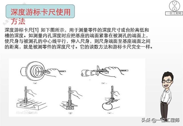 卡尺如何使用知识，卡尺使用步骤（31页内容图说游标卡尺使用）