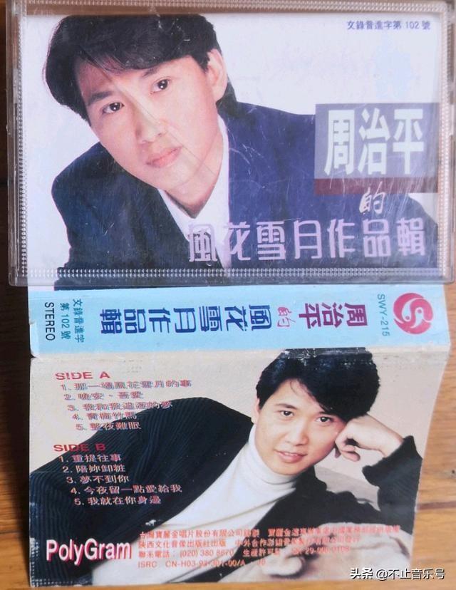 宝丽金经典粤语歌曲，宝丽金100首粤语经典歌曲（刘德华最具代表作问世）